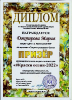 Призёры конкурса_3