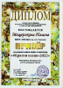 Призёры конкурса_4