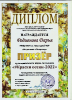 Призёры конкурса_5