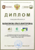 Дипломы педагогам_1