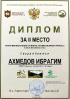 Победители и призёры видео-челленджа_3