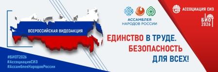 Видеоакция